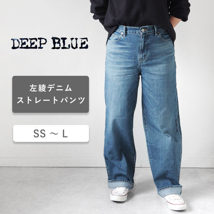 DEEP BLUE(ディープブルー) 左綾 ストレートデニムパンツ ミディアム