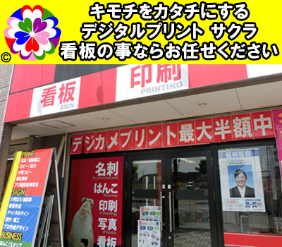 大田ｶｯﾃｨﾝｸﾞｼｰﾄ製作 大田区ｽﾃｯｶｰ切り文字ｼｰﾙ作成ﾏｸﾞﾈｯﾄｼｰﾄ塩ﾋﾞｼｰﾄ