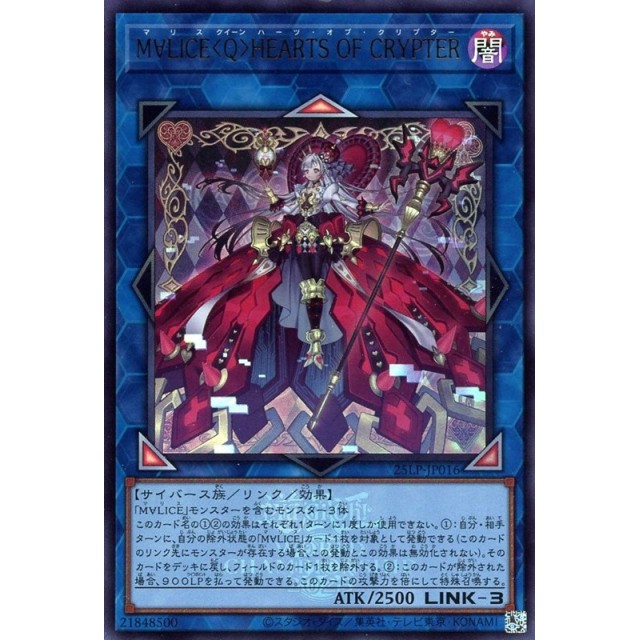 M∀LICE＜Q＞HEARTS OF CRYPTER プレイマット　遊戯王 M∀LICE＜Q＞HEARTS OF CRYPTER プレイマット 未開封 | Tk2 Card
