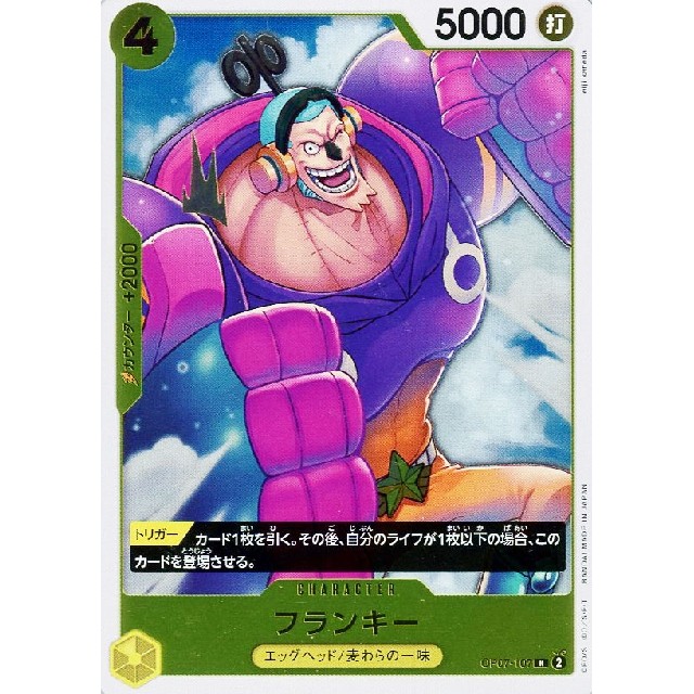 ワンピースカードゲーム】フランキー | トレカ販売 - トレマ