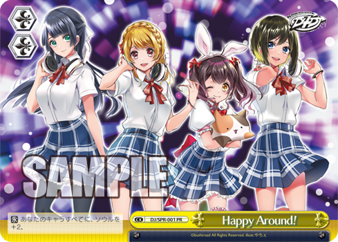 ヴァイスシュヴァルツPRカードの制作が決定!! | NEWS | D4DJ(ディー