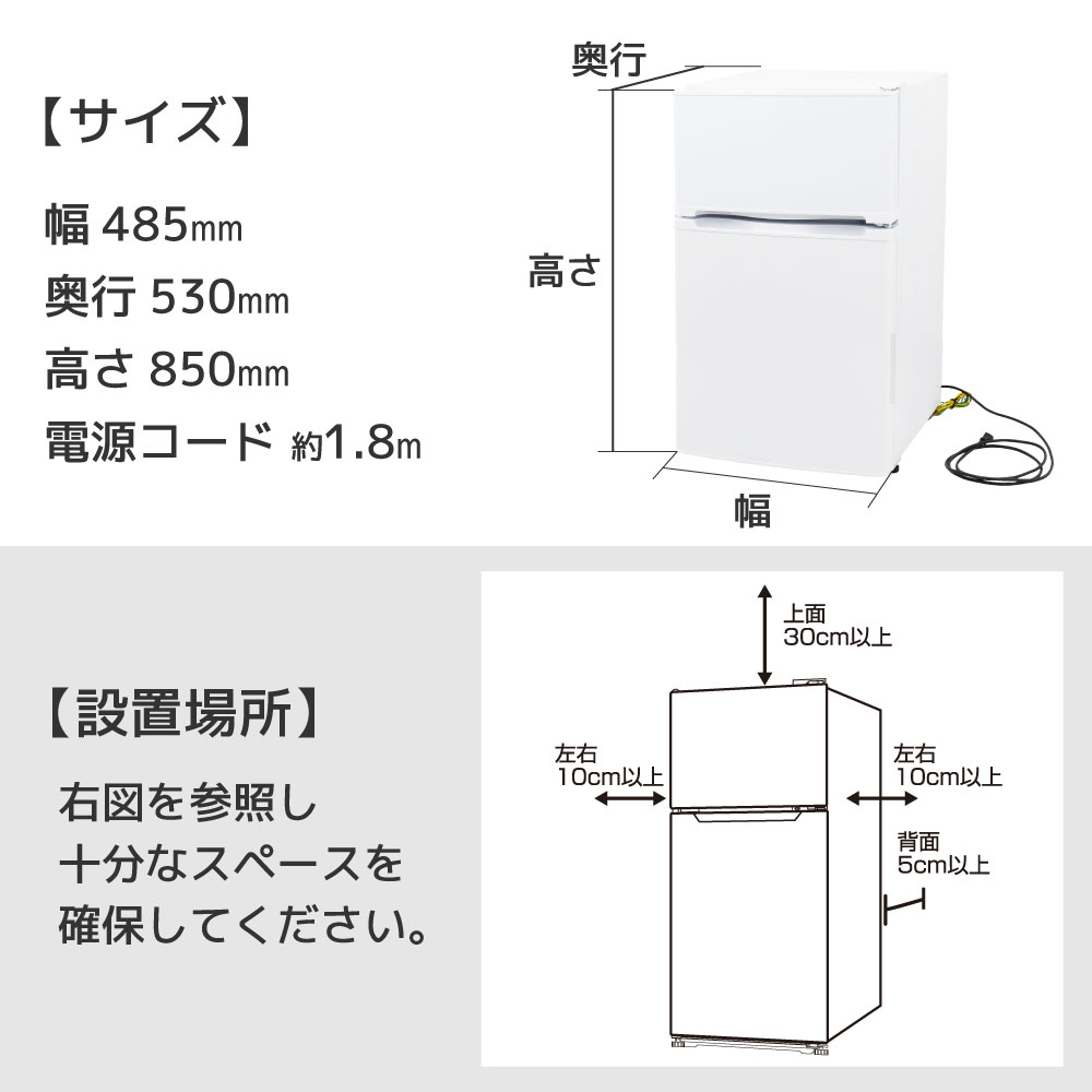 83Lスッキリサイズ2ドア冷蔵庫 | 【公式】サンコー通販サイト