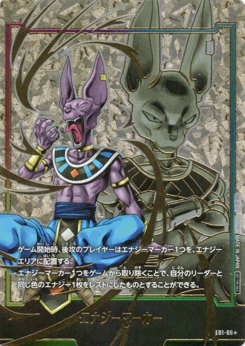 ドラゴンボールフュージョンワールド】パラレル版エナジーマーカー高額