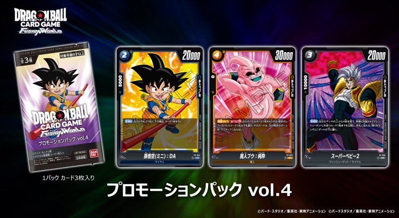 限界を超えし者編】プロモーションパックvol.4カードリスト＆評価