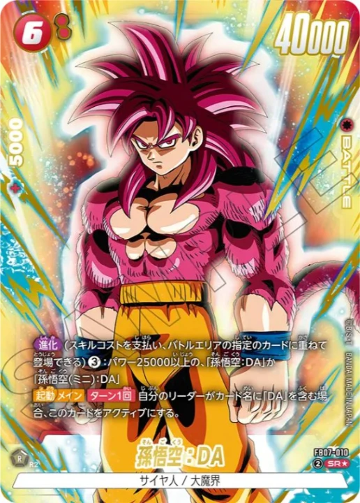 神龍への願い】ブースターパック7弾/発売初日買取価格ランキング＆買取