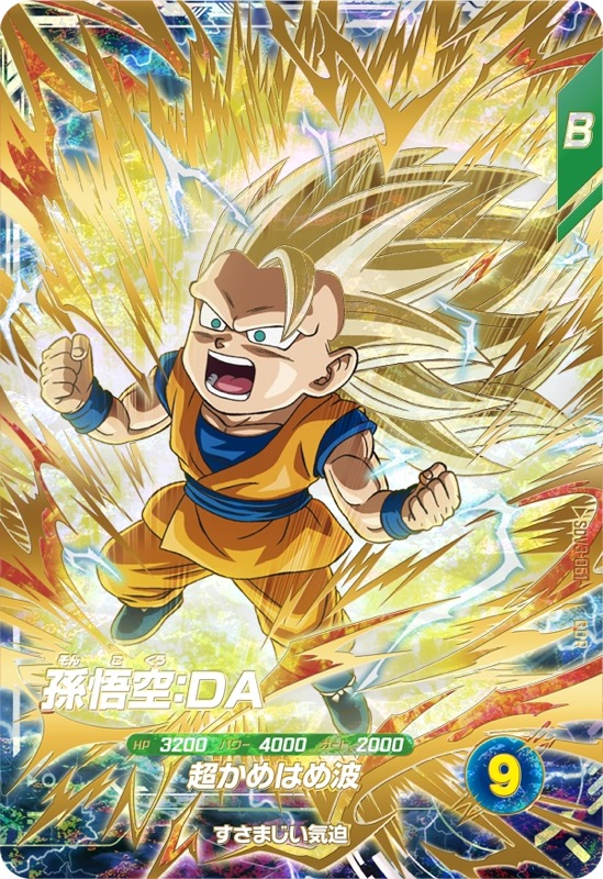 第3弾】ドラゴンボールスーパーダイバーズ稼働初日買取価格ランキング