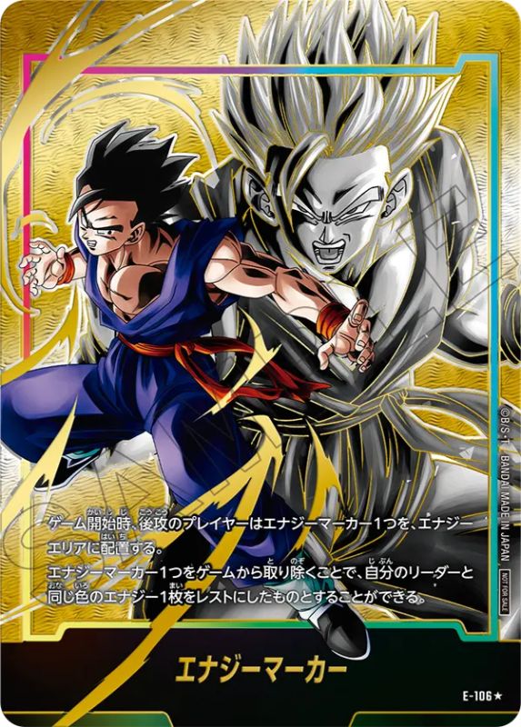 誇り高き戦闘民族編】エナジーマーカーパック07カードリスト公開【DBFW