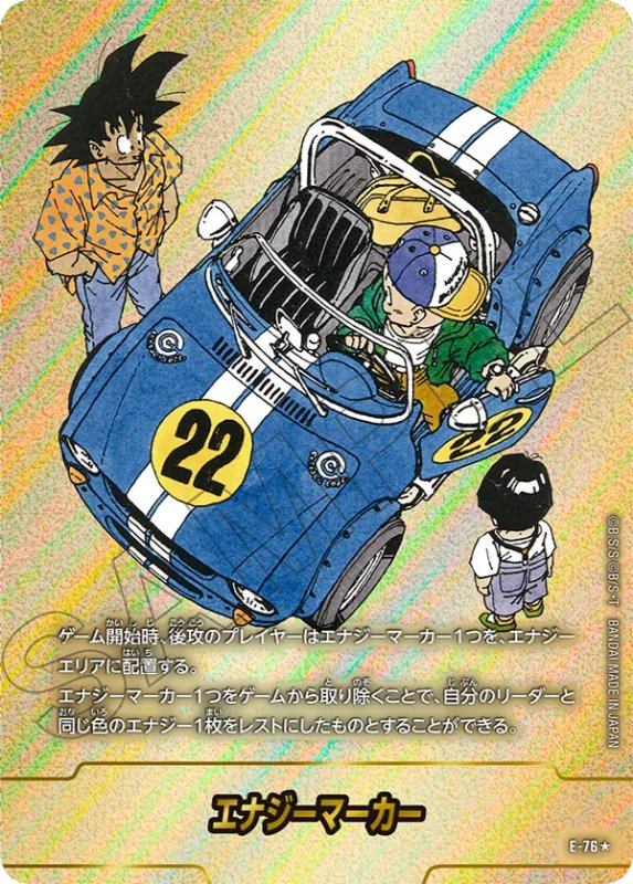 マンガブースター02】高レアリティカード発売初日買取価格ランキング