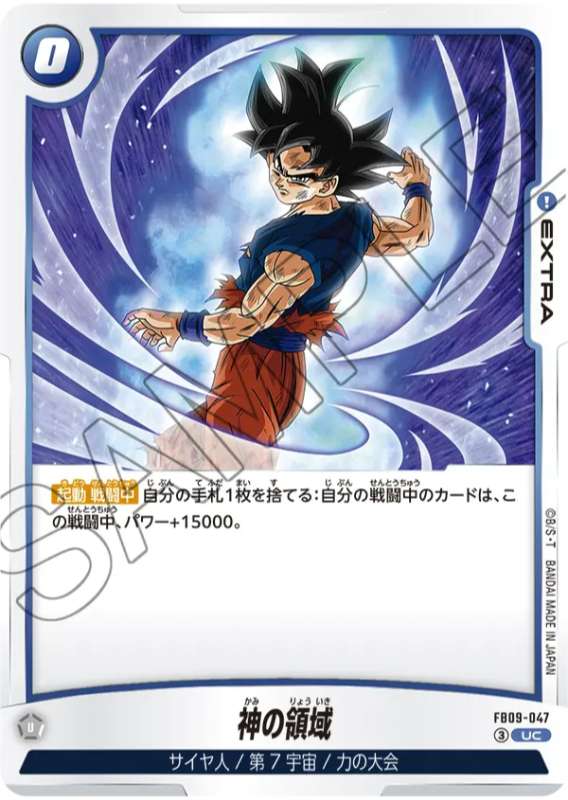 DUAL EVOLUTION】ブースターパック9弾『青色』カードリスト＆最強