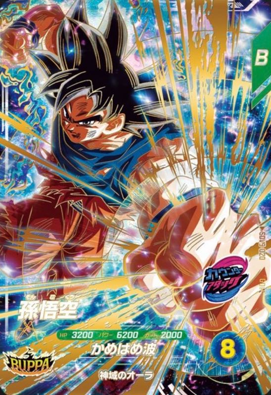 DBSDV】ダイバーズ第9弾/GDR(パラレル)・SECカードリスト【連携の一撃