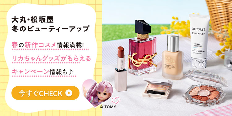 ホリデイ限定品&新作コスメ・デパコスまとめ【2024年12月発売】発売日