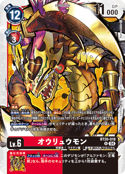 クロニクルデッキ サンプルレシピとデッキタイプまとめ【WORLD