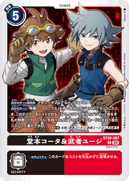 クロニクルデッキ サンプルレシピとデッキタイプまとめ【WORLD