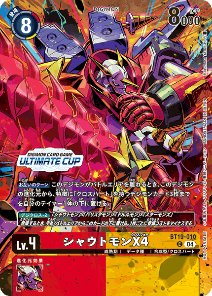 CARDLIST｜デジモンカードゲーム