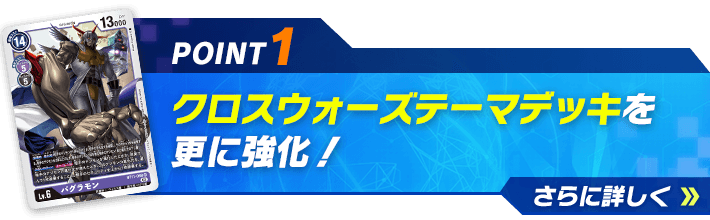 拡張パック デジモンカードゲーム ブースターパック ディメンショナル