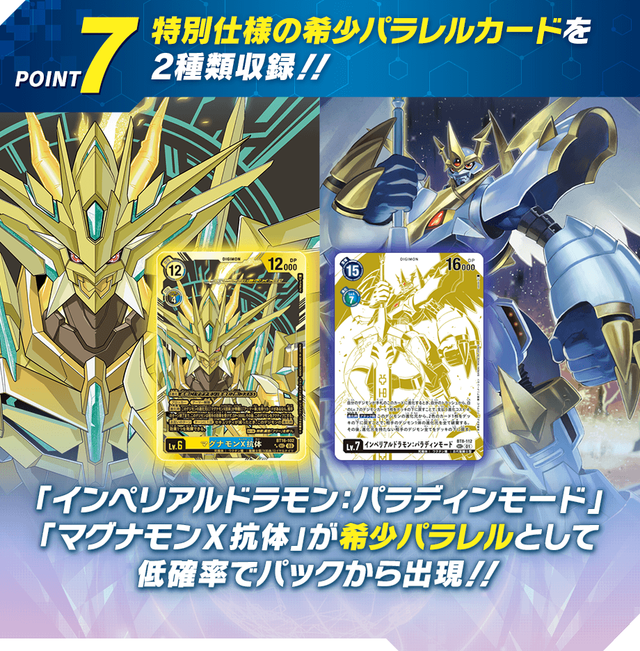 拡張パック デジモンカードゲーム ブースターパック BEGINNING