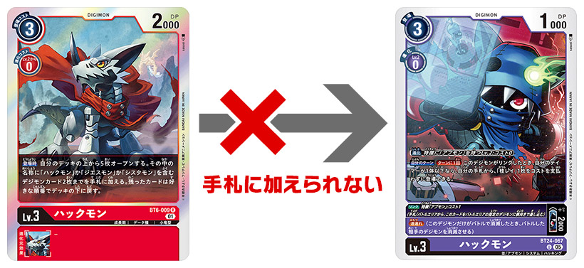 日本語版のカード名の相違について（2025/12/25） − RULE｜デジモン