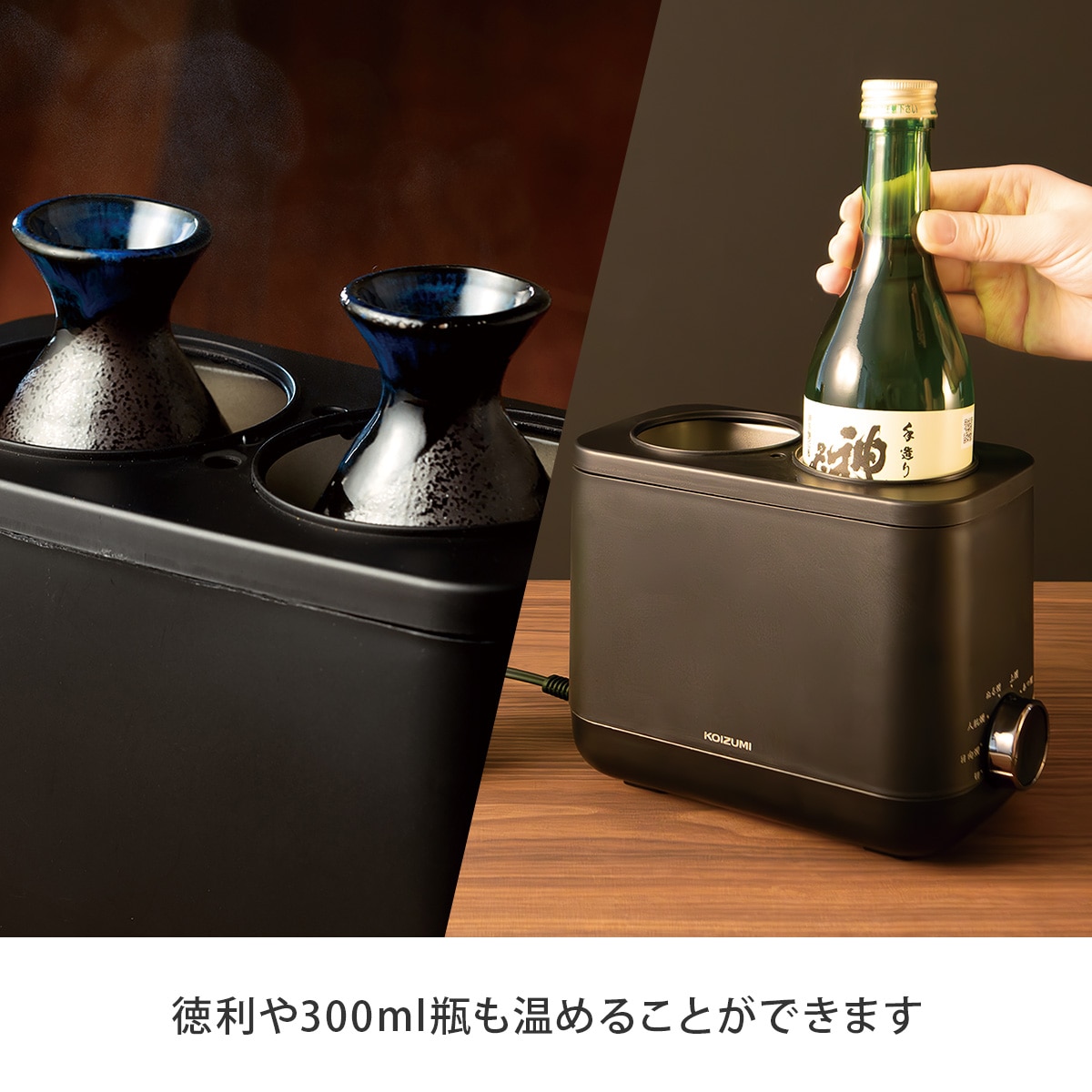 酒燗器かんまかせKOP-0401K|テレビショッピング・通販のダイレクトテレ