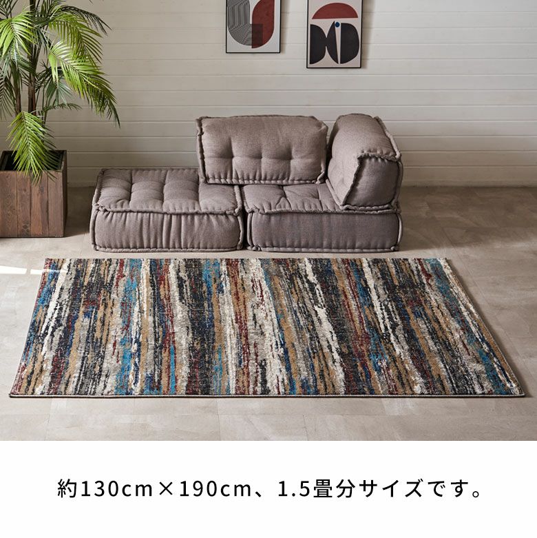 床暖房対応・オールシーズン使いやすいアブストラクトデザインの