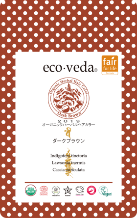 ヘナヘアカラー【エコヴェーダ ダークブラウン 】オーガニックハーバル