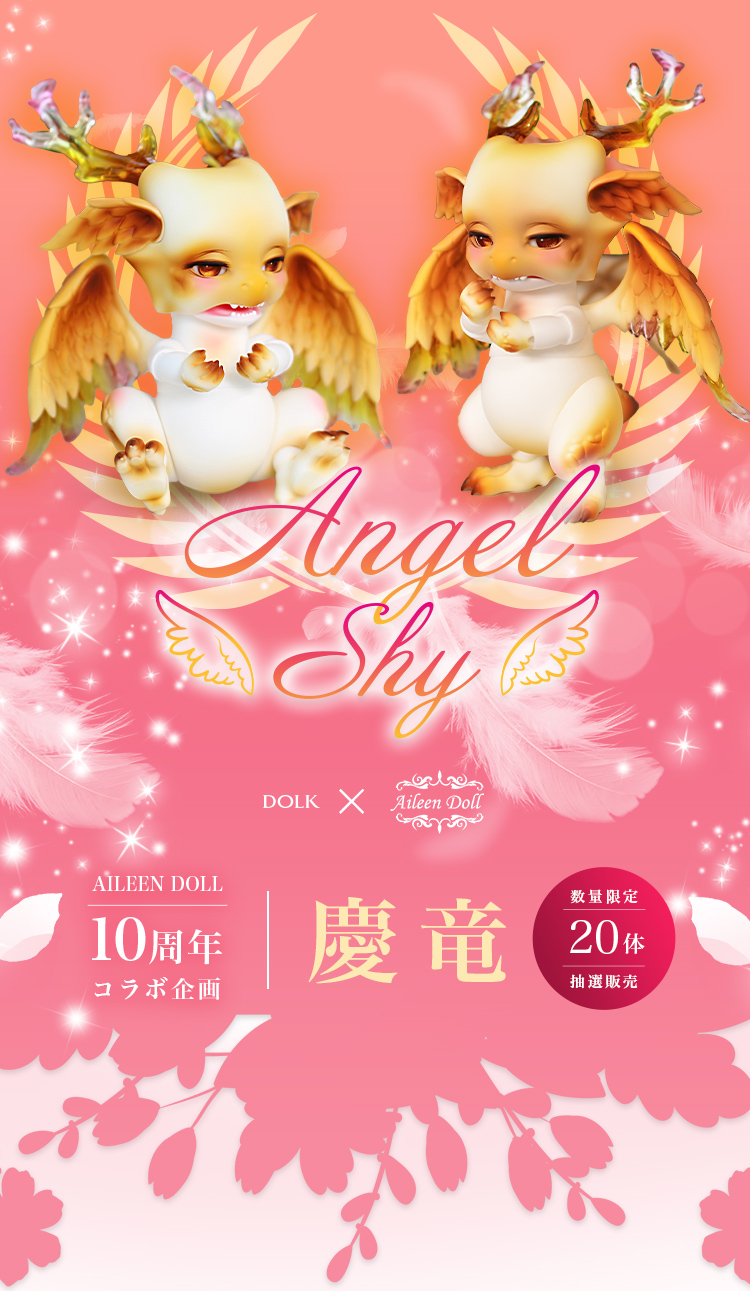 DOLK×Aileen Doll｜Angel shy 10th anniversary version 特設 - DOLK