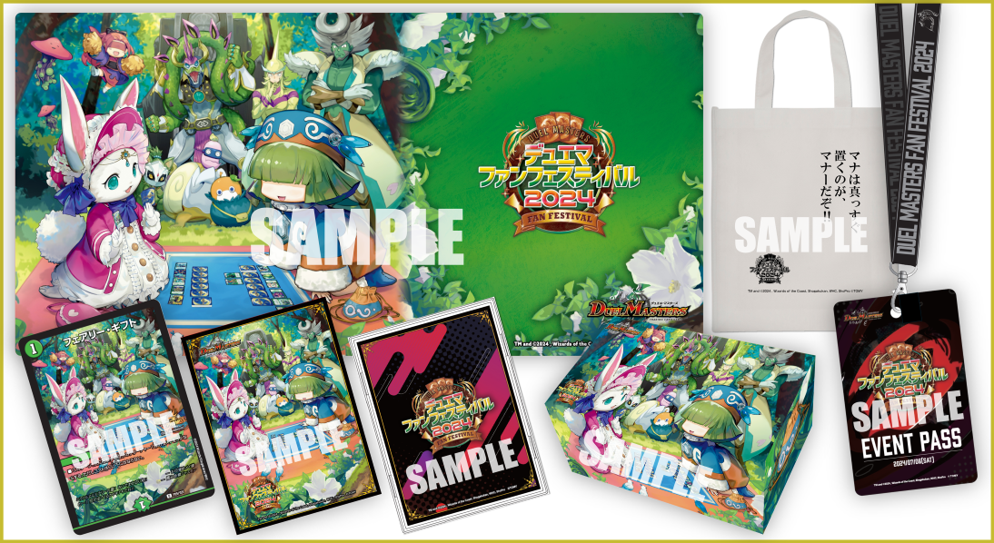 デュエル・マスターズ ファンフェスティバル2024｜ドラゴンスター