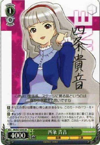 四条貴音(サイン)(IM/S07-030S) | SR | ドラゴンスター | ヴァイス