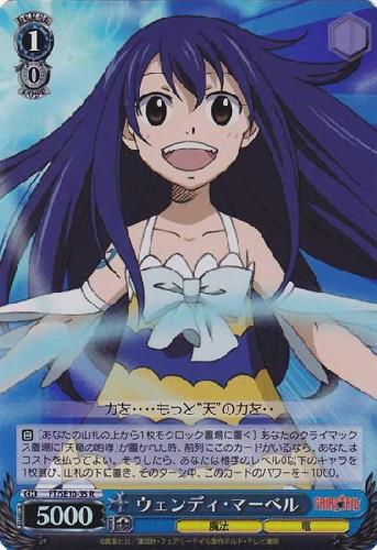 ウェンディマーベル(ホイル)(FT/SE10-35) | R | ドラゴンスター