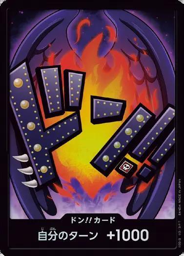 ドン！！カード[キング](パラレル/ホイル) | ホイル | ドラゴンスター