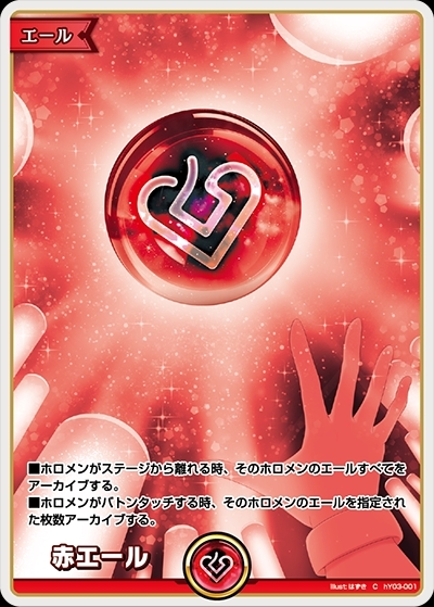 hololive OFFICIAL CARD GAME スタートエールセット 商品検索