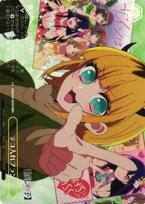 BT】【推しの子】Vol.2 商品検索 | ドラゴンスター | ヴァイスシュヴァルツ