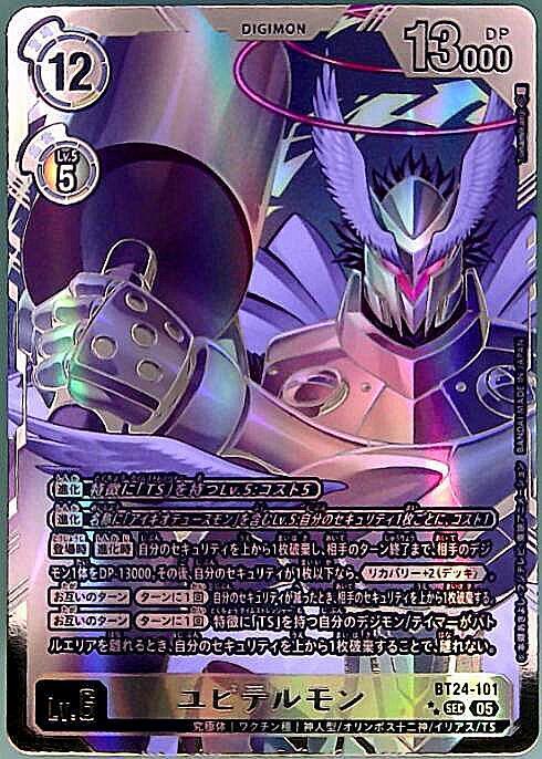 ユピテルモン(SEC/パラレル)(BT24-101) | SEC/パラレル | ドラゴン