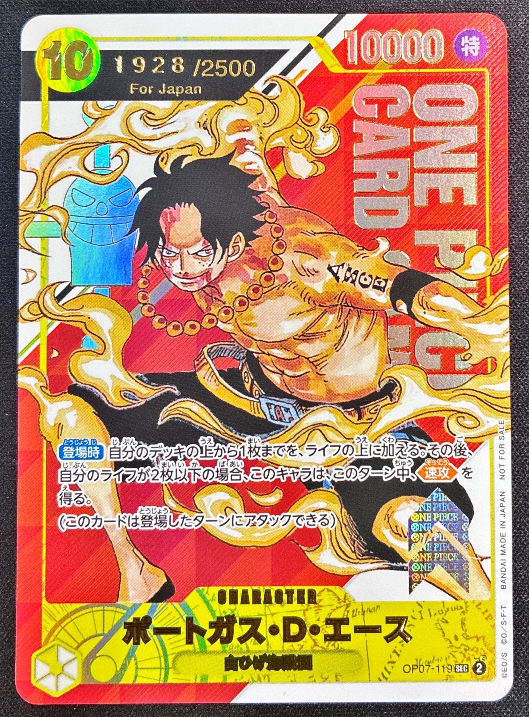 ポートガス・D・エース(SEC/パラレル)(OP07-119)【For Japan】[NOT FOR