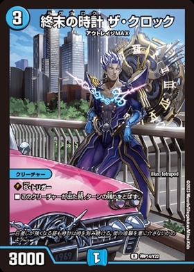 終末の時計ザクロック(PR)(P18/Y12) | プロモ | ドラゴンスター