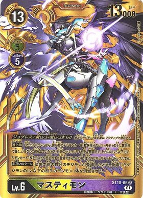 マスティモン(P)(P-187) | プロモ | ドラゴンスター | デジモンカード