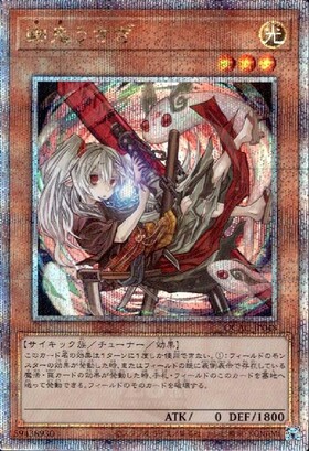 幽鬼うさぎ(25thレア/イラスト違い) | クォーターセンチュリー