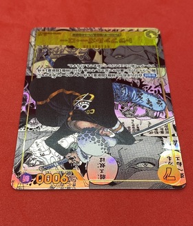 トラファルガー・ロー(スーパーパラレル)(OP10ー119) | SEC/スーパー