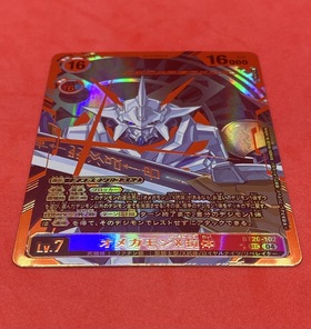 オメガモンX抗体(SEC/パラレル)(BT20-102) | SEC/パラレル | ドラゴン