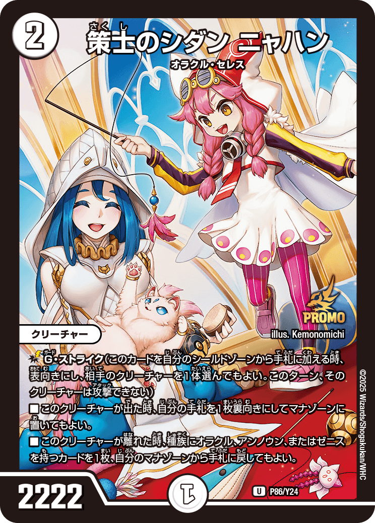 デュエマ ファンイベント・サポート | デュエル・マスターズ