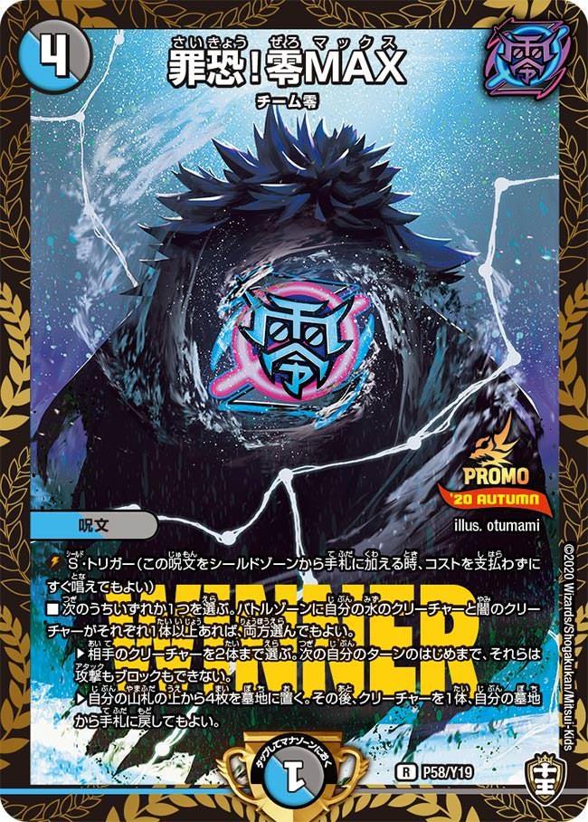 デュエマ 引退品 初期含むホイル・プロモ1500枚↑ノーマル2000枚