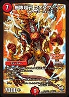 DMX-24 革命ファイナル 拡張パック 第2章 輝け!デュエデミー賞パック