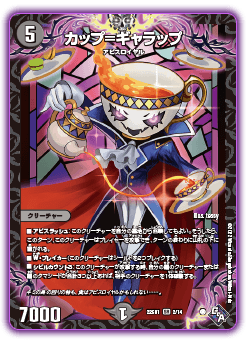 DM22-SD1デュエル・マスターズTCG スタートWINデッキ 邪神・フロム