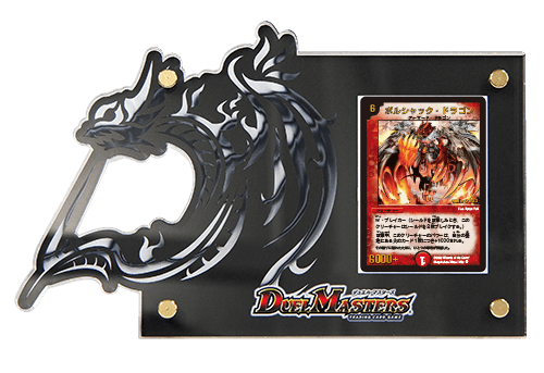 DM22-RP2 デュエル・マスターズTCG ゴッド・オブ・アビス 第2弾「轟炎