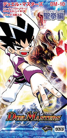 覚醒のタンザナイト(DM10 8/110) | デュエル・マスターズ