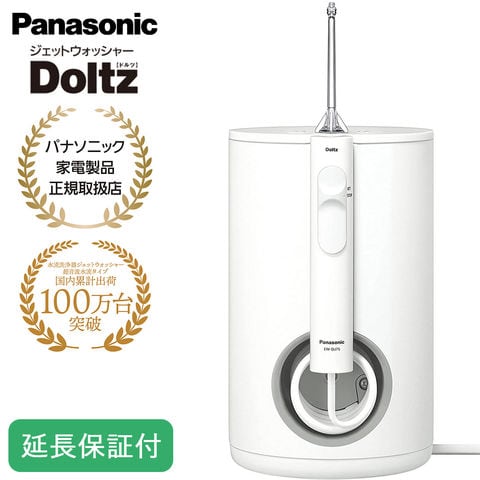 新品未使用】Panasonic Doltz EW-DJ33 口腔洗浄器 Panasonic