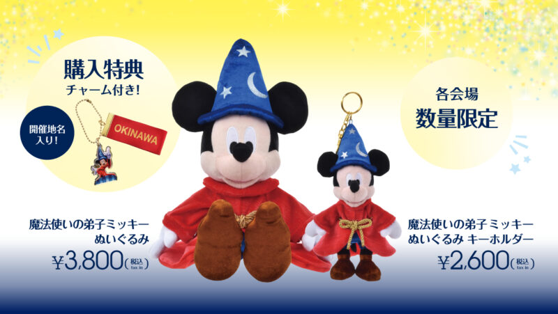 ミッキーマウス・クラブモチーフのグッズも展開 「ディズニーフラッグ