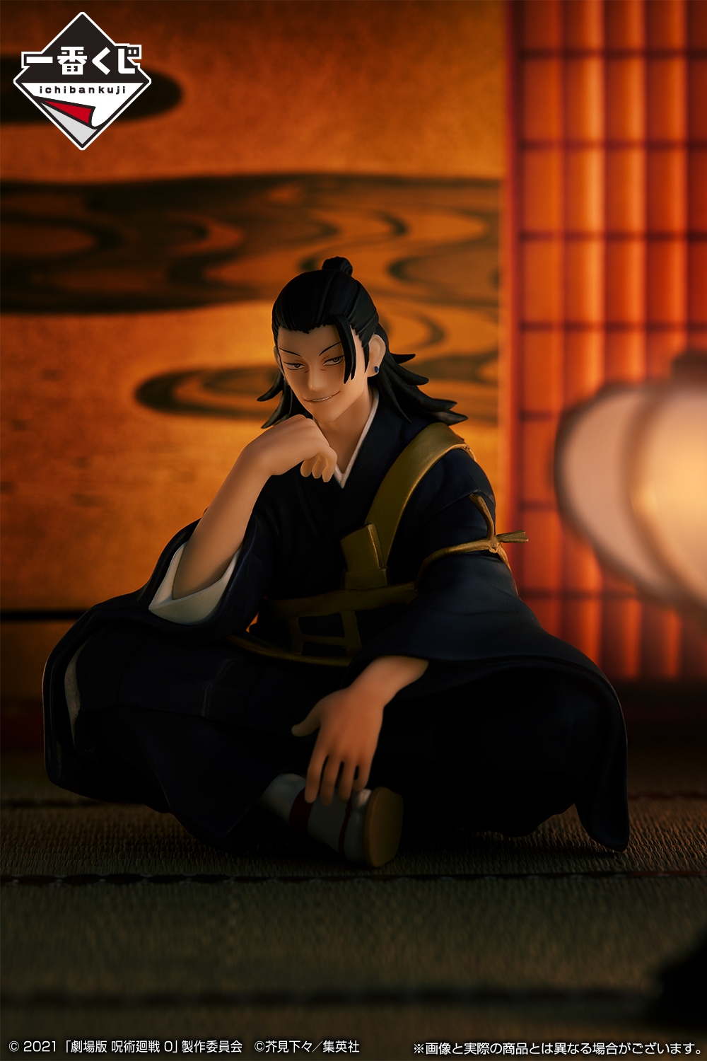 乙骨憂太・五条悟・夏油傑のフィギュアが登場！一番くじ 劇場版 呪術廻