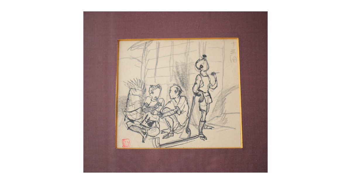 木村荘八 時代小説挿絵 肉筆原画 木村初枝鑑定額装 Z471｜骨董店