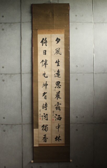 清人 董愛山 漢詩紙本軸装 Z727｜骨董店 のびる 古美術 骨董 和風建具