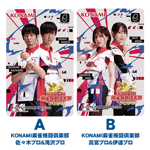 麻雀格闘倶楽部 Extreme オリジナルグッズキャンペーン